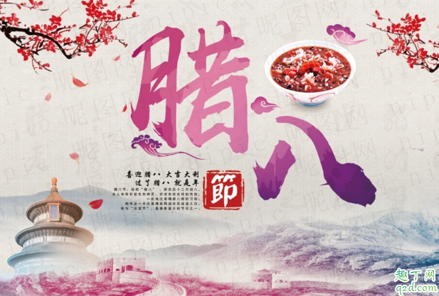 出嫁的女儿腊八不能回娘家吗 腊八节回娘家了怎么办1