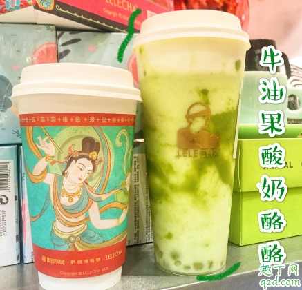 乐乐茶牛油果酸奶酪酪多少钱一杯 乐乐茶敦煌飞天牛油果小仙女好喝吗2