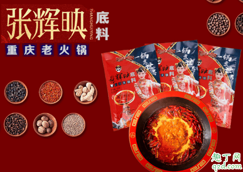 张辉映火锅店有火锅底料么 抖音张辉映火锅在解放碑哪里2