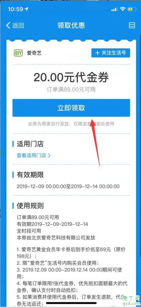 爱奇艺会员69一年活动在哪充值 爱奇艺会员年卡69活动入口地址3